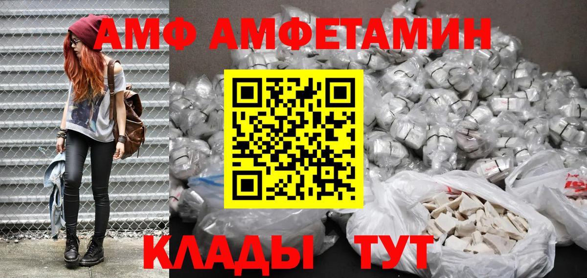 АМФ VHQ Муравленко