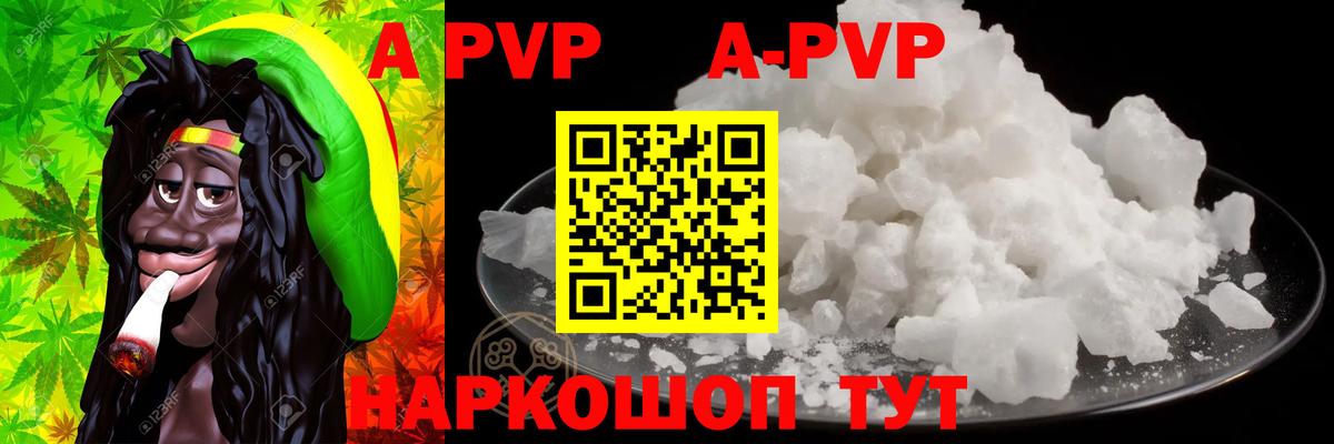 А ПВП крисы CK Муравленко