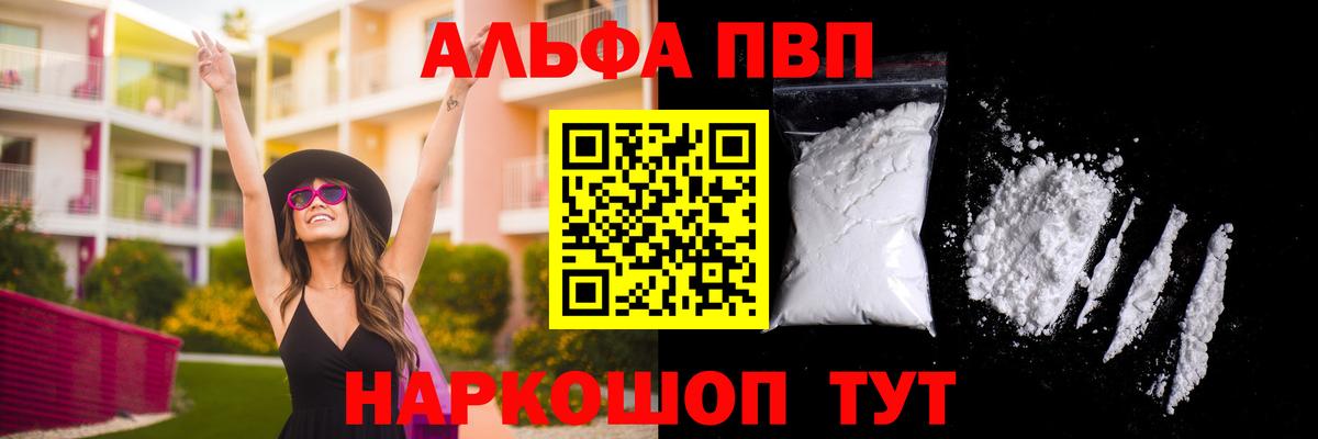 Alpha-PVP  Вход с VPN  Муравленко  Alfa_PVP кристаллы  Альфа ПВП СК 
