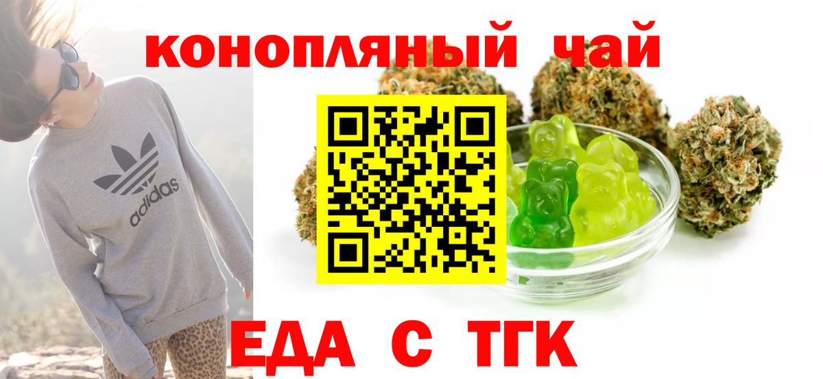 Печенье с ТГК марихуана Муравленко