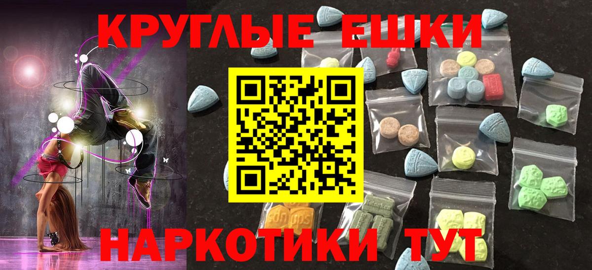 Ecstasy TESLA Муравленко