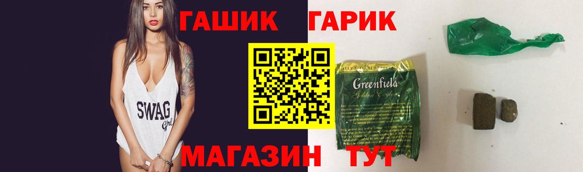 Муравленко  Гашиш  ГАШ Premium  даркнет сайт  ГАШИШ Изолятор  Вход с VPN 