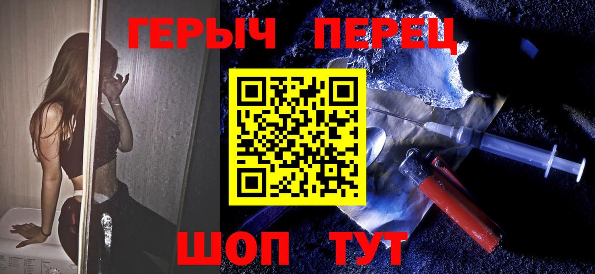 ГЕРОИН VHQ  Вход с VPN  Муравленко 