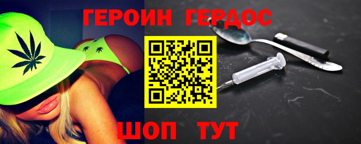ГЕРОИН VHQ Муравленко
