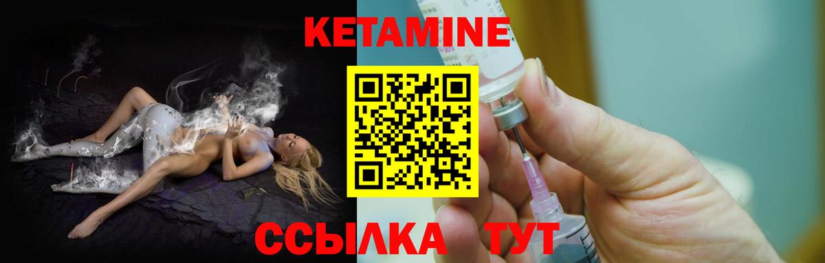 КЕТАМИН ketamine  Вход с VPN  Муравленко 