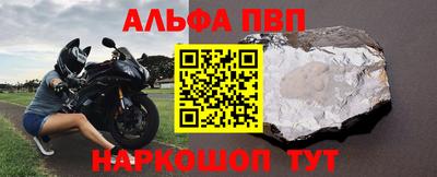 альфа пвп VHQ Дубна
