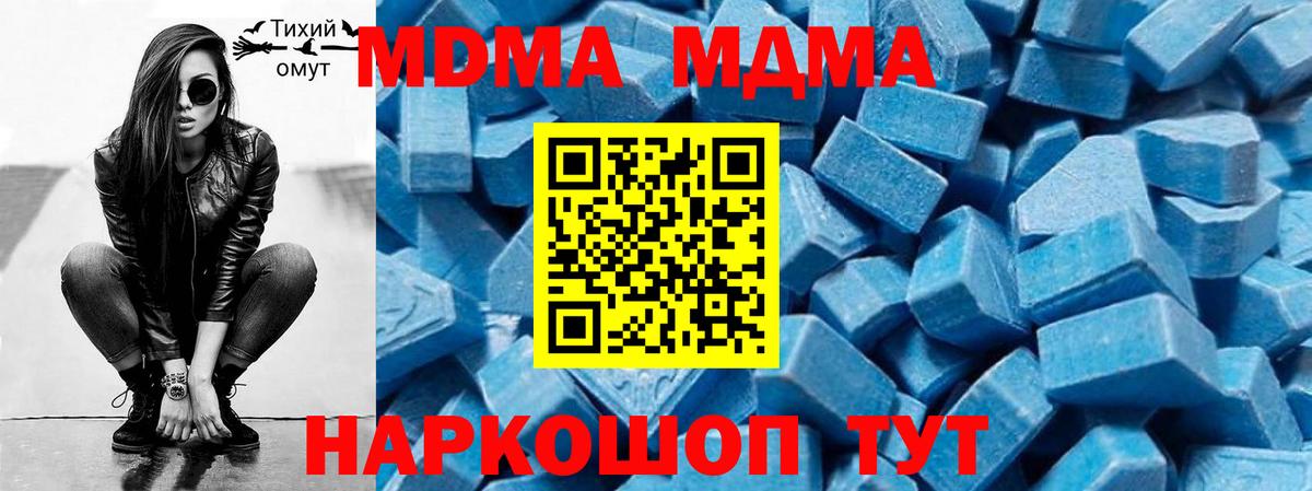 МДМА crystal  MDMA crystal  MDMA  Муравленко  Вход с VPN 