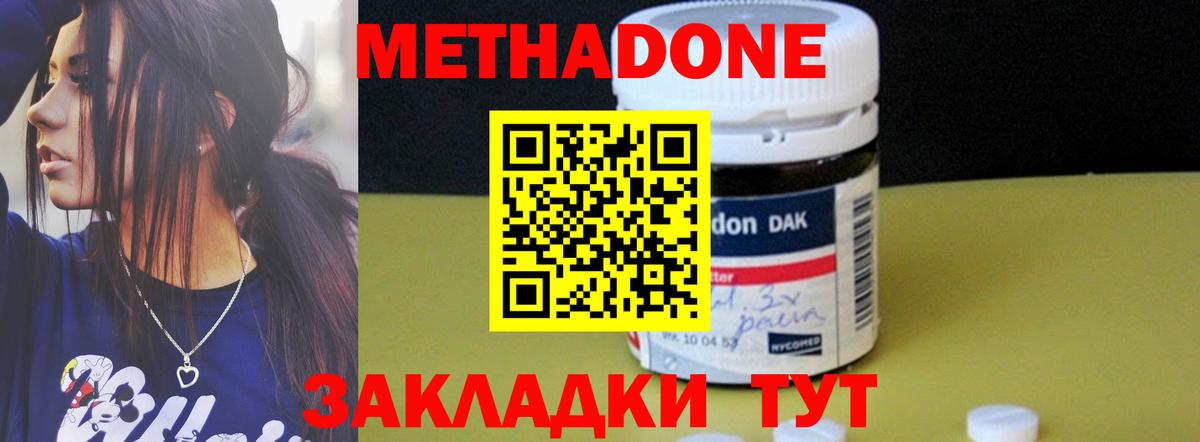 МЕТАДОН белоснежный Муравленко