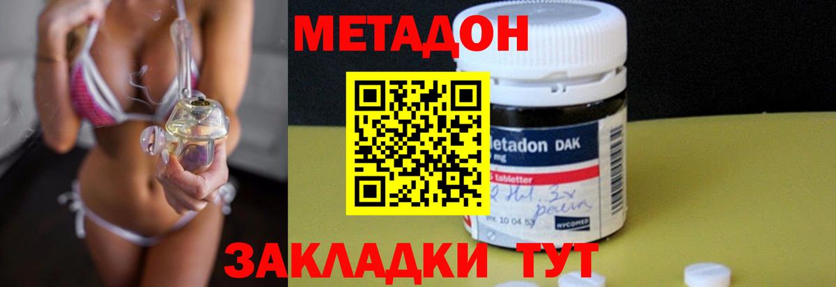 Муравленко  МЕТАДОН белоснежный  Вход с VPN  МЕТАДОН белоснежный 