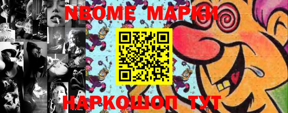 Марки 25I-NBOMe 1,5мг  Вход с VPN  где найти   Муравленко 