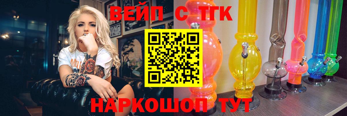 Дистиллят ТГК вейп с тгк  купить наркотики сайты  Муравленко  Вход с VPN 